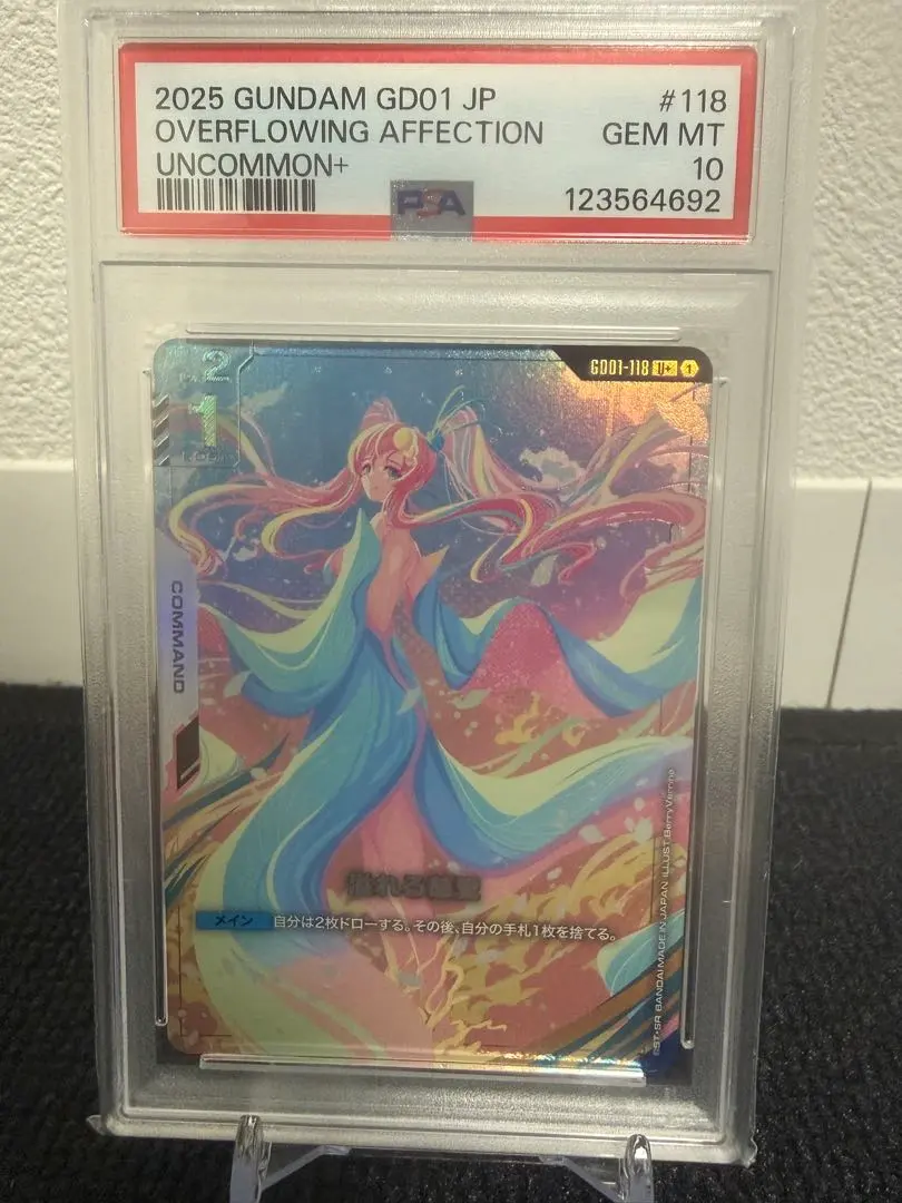 2026年最新】溢れる慈愛 psa10の人気アイテム - メルカリ