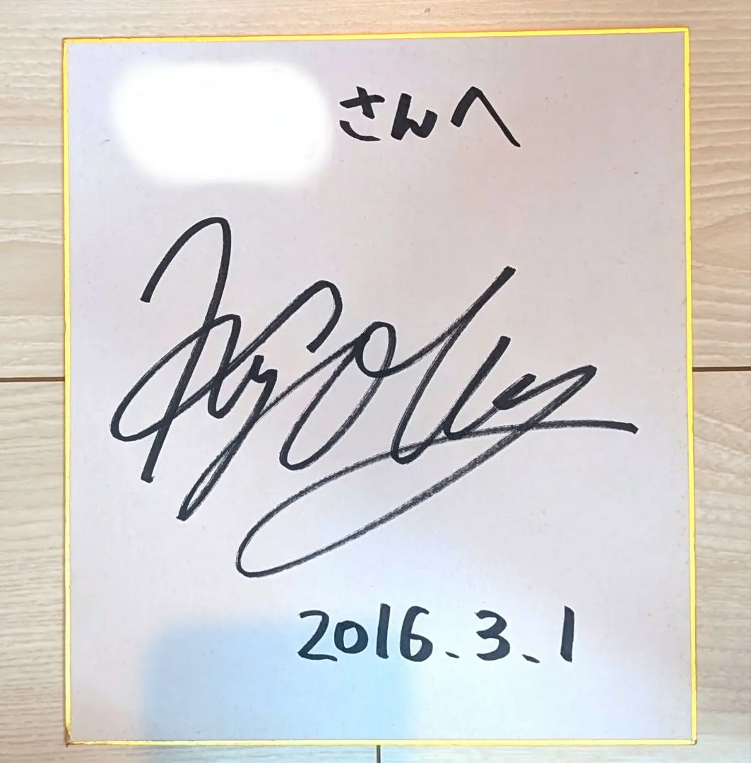 2026年最新】高橋留美子 サイン色紙の人気アイテム - メルカリ