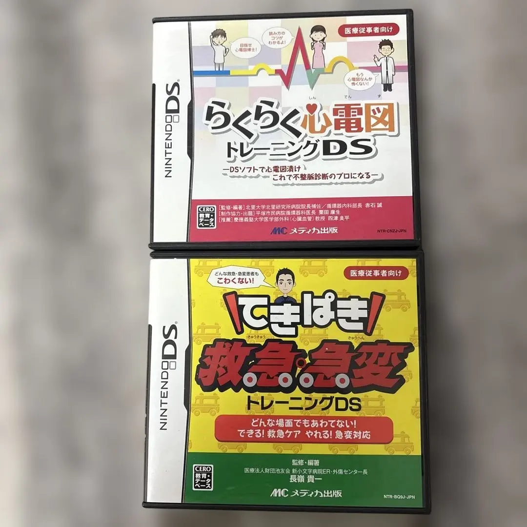 2026年最新】らくらく心電図トレーニングDSの人気アイテム - メルカリ