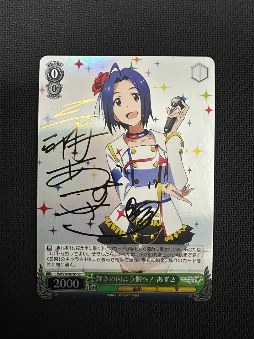 2026年最新】輝きの向こう側へ！あずさ サインの人気アイテム - メルカリ