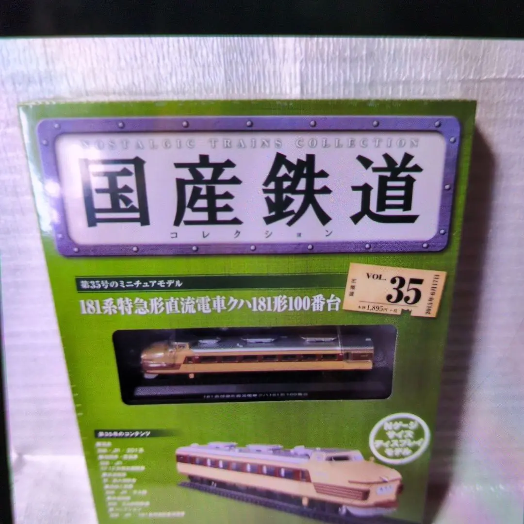 2026年最新】クハ181の人気アイテム - メルカリ