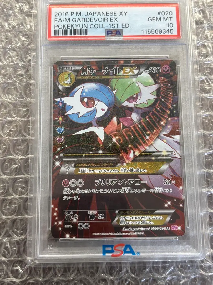 2026年最新】サーナイトex ポケキュン psa10の人気アイテム - メルカリ