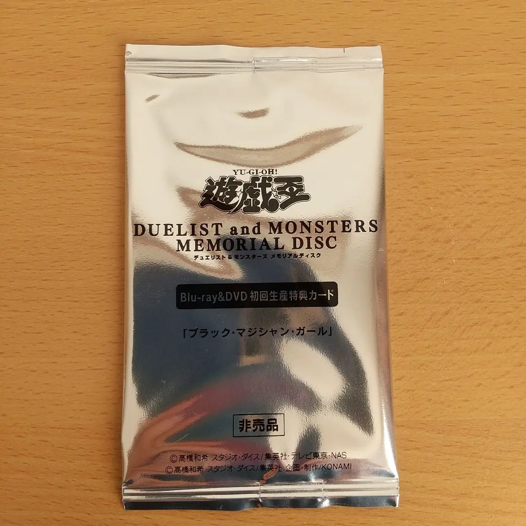 2026年最新】遊 戯 王 デュエリスト モンスターズ メモリアルディスク