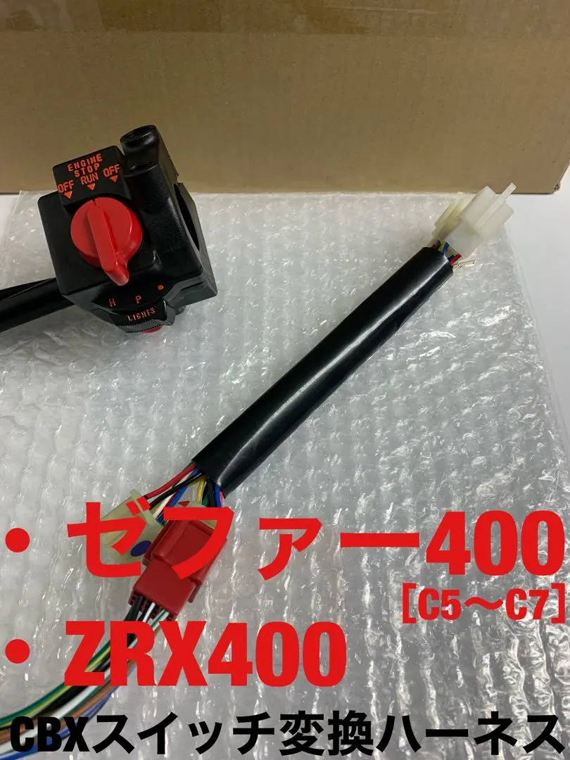 2026年最新】cbxスイッチボックス ゼファーの人気アイテム - メルカリ