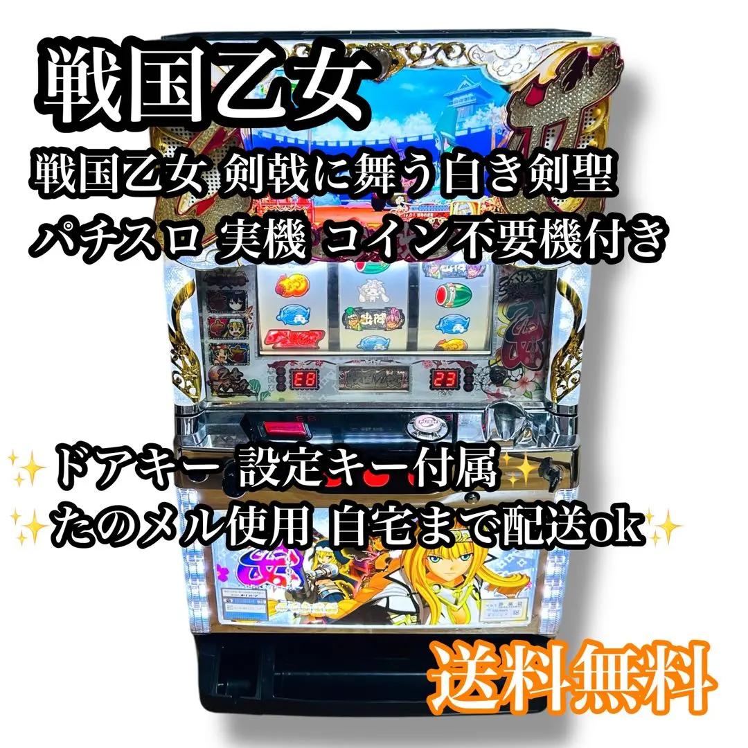 2026年最新】戦国乙女 実機 西国の人気アイテム - メルカリ