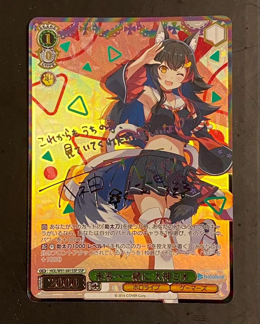 2026年最新】大神ミオ sspの人気アイテム - メルカリ