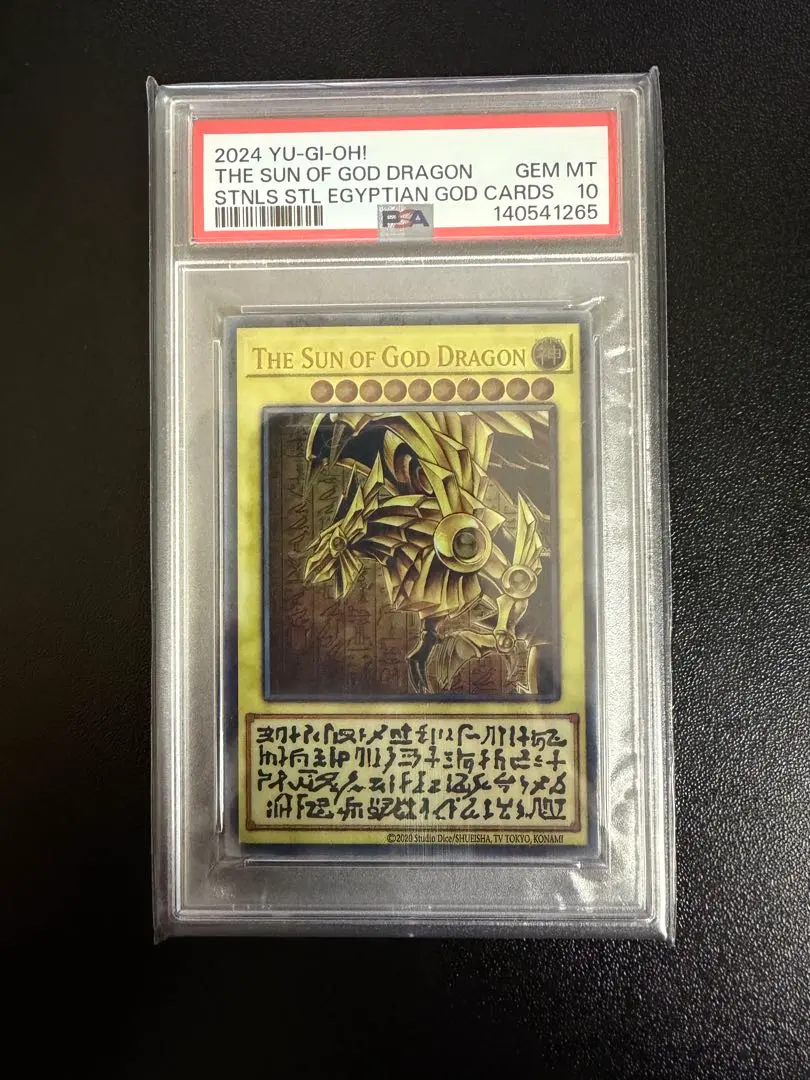 2026年最新】遊戯王 三幻神 psa10の人気アイテム - メルカリ