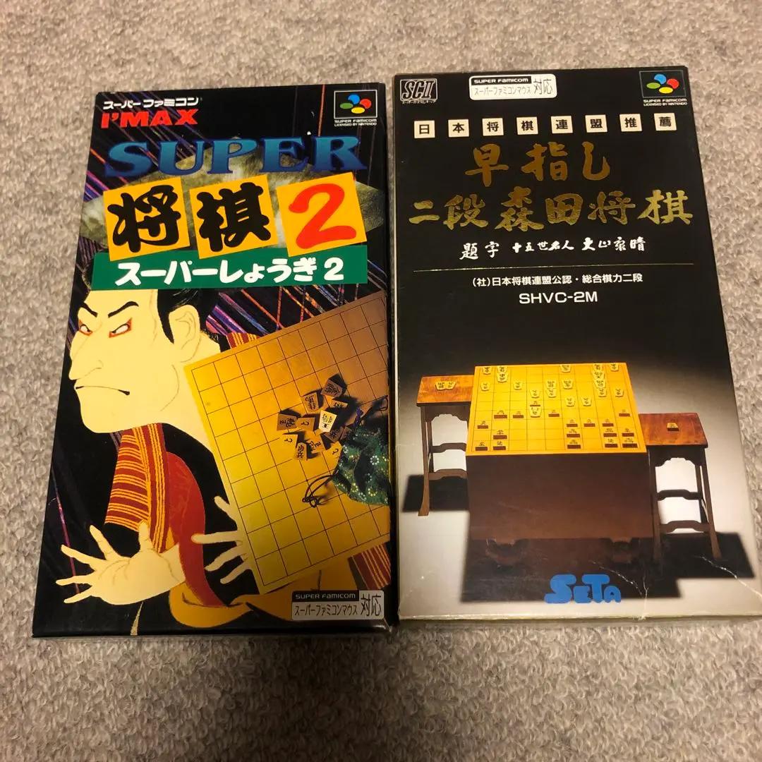 2026年最新】早指し二段森田将棋2の人気アイテム - メルカリ