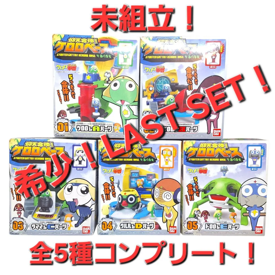 2026年最新】ケロロベースの人気アイテム - メルカリ