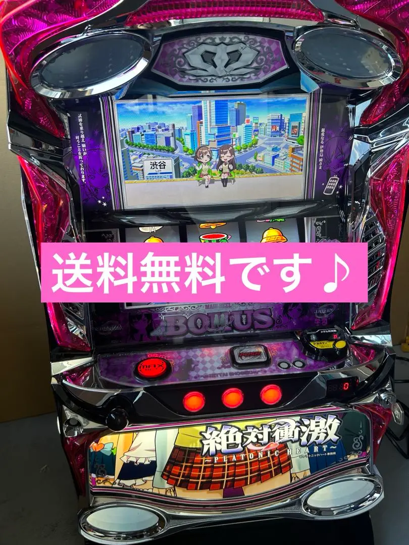 2026年最新】絶対衝激 実機の人気アイテム - メルカリ