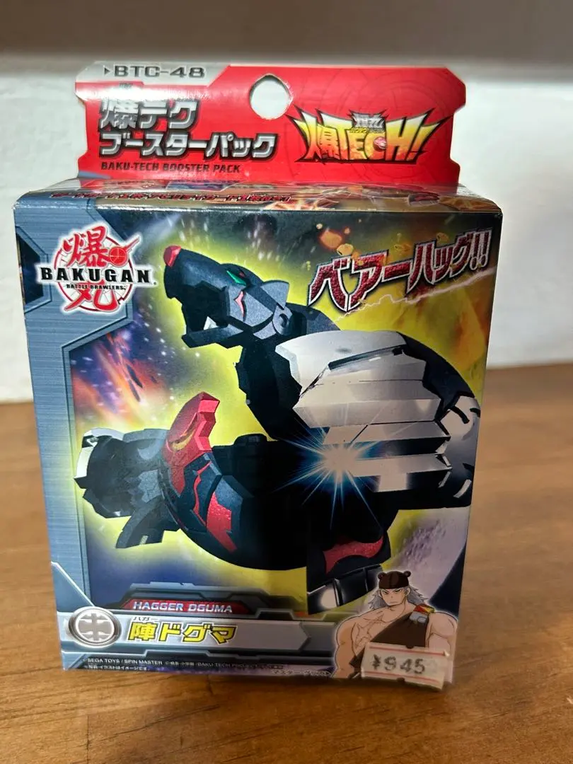 2026年最新】爆テクブースターパックの人気アイテム - メルカリ