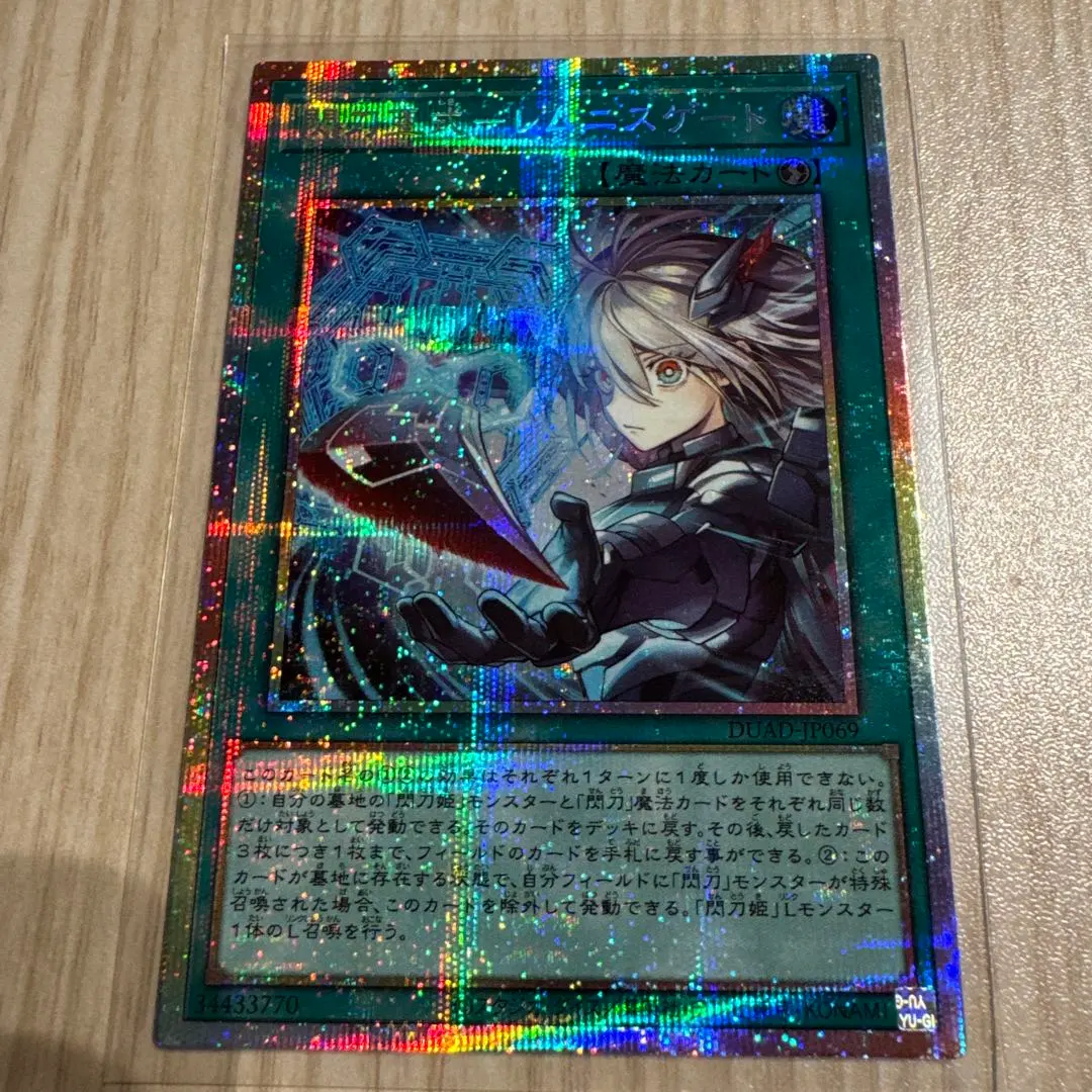 2026年最新】閃刀亜式－レムニスゲート プリズマの人気アイテム - メルカリ