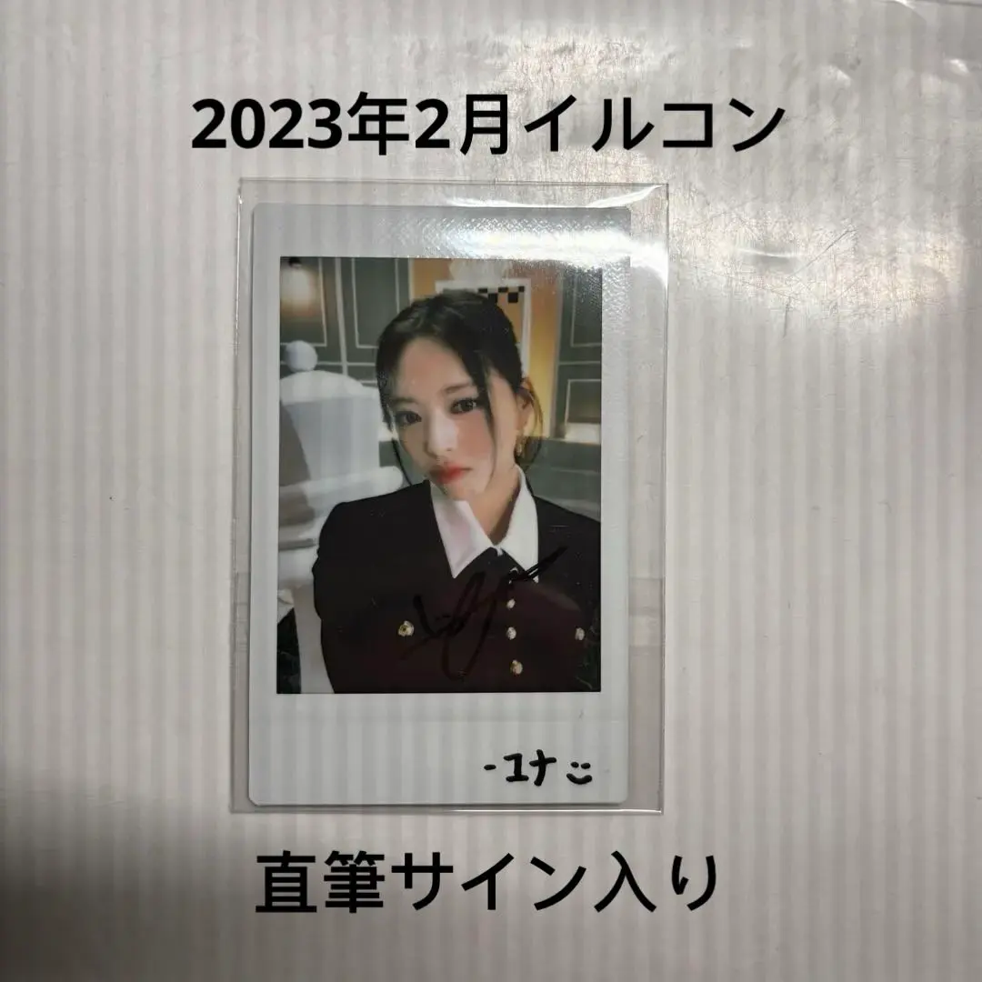 2026年最新】ユナ 直筆サインの人気アイテム - メルカリ