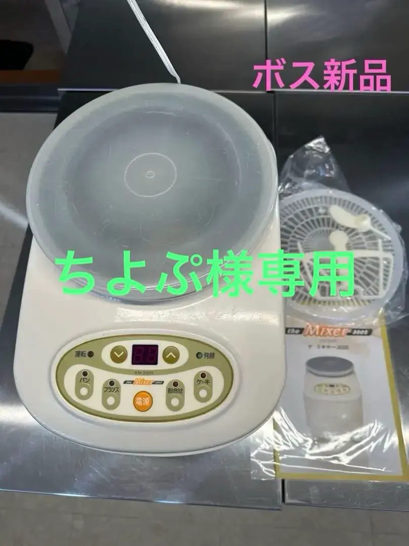 2026年最新】大正電機 パンこね機の人気アイテム - メルカリ