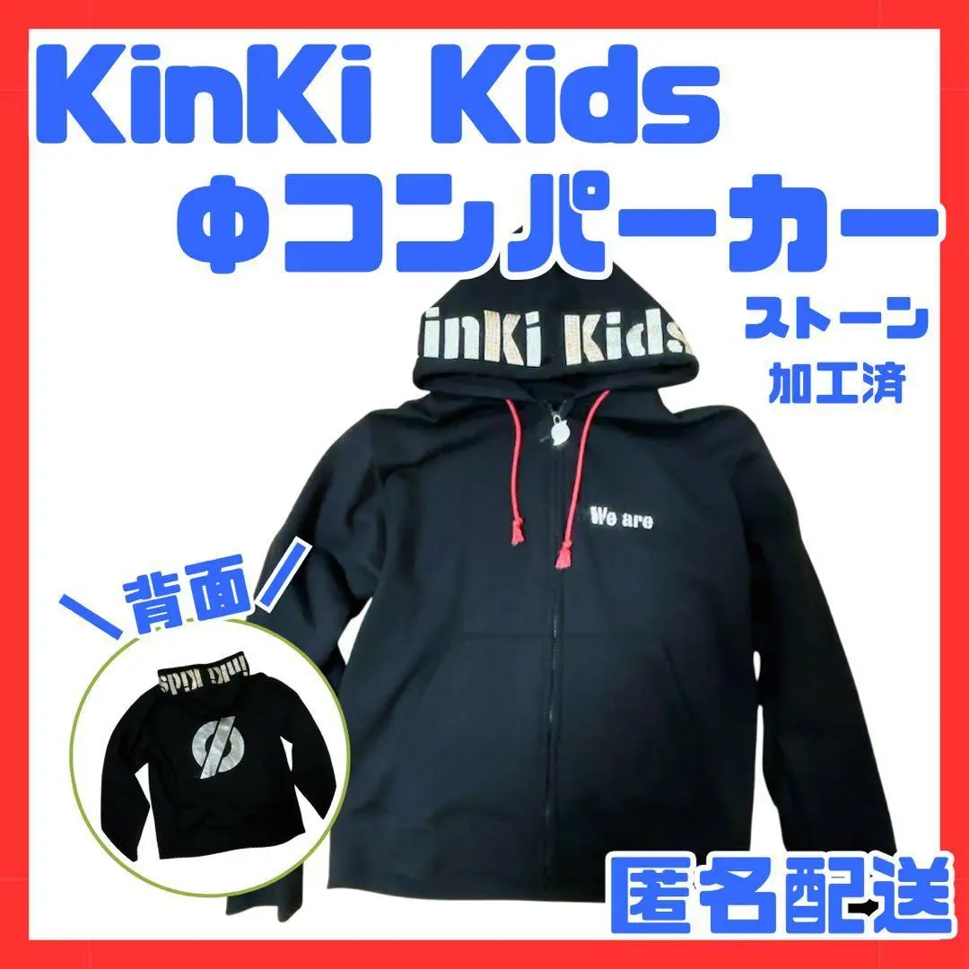 2026年最新】KINKI kids フーディの人気アイテム - メルカリ