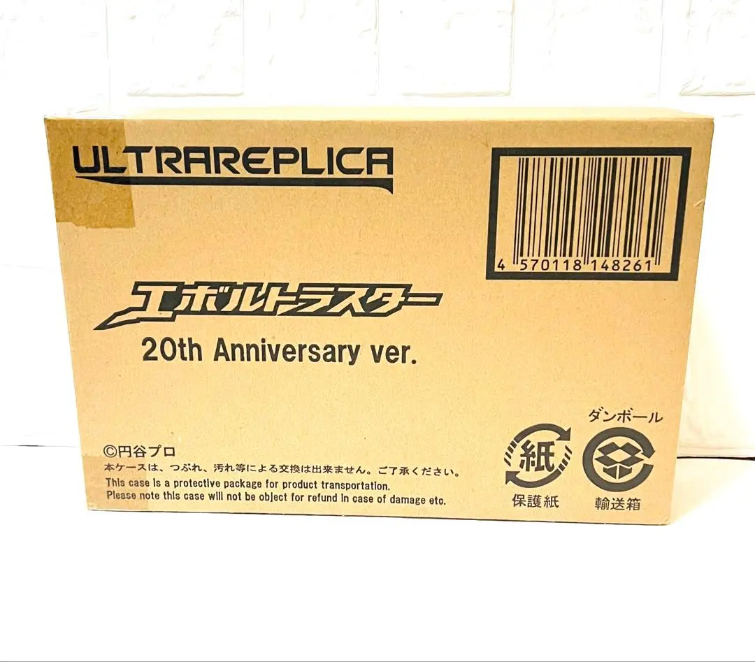 2026年最新】ウルトラマンネクサス ウルトラレプリカ エボルトラスター