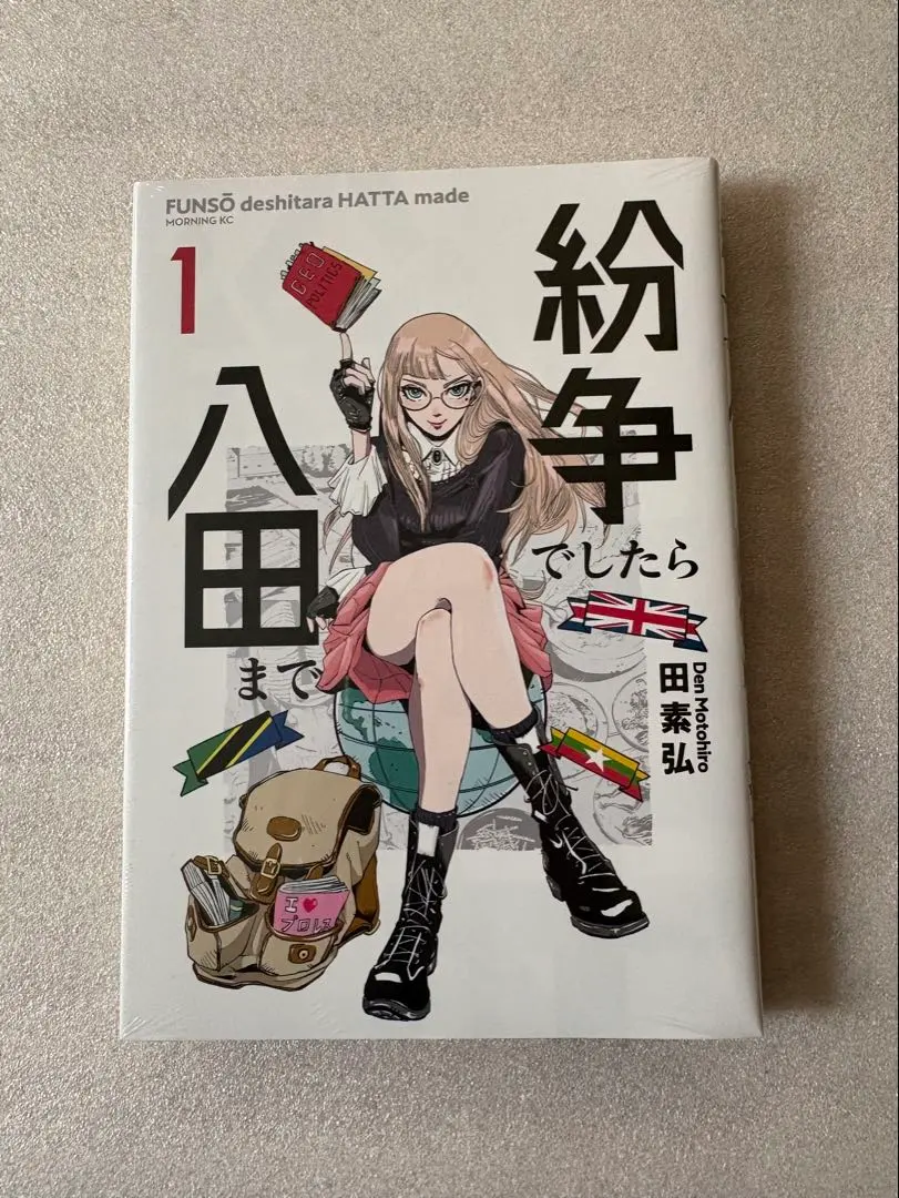 2026年最新】紛争でしたら八田まで 全巻の人気アイテム - メルカリ