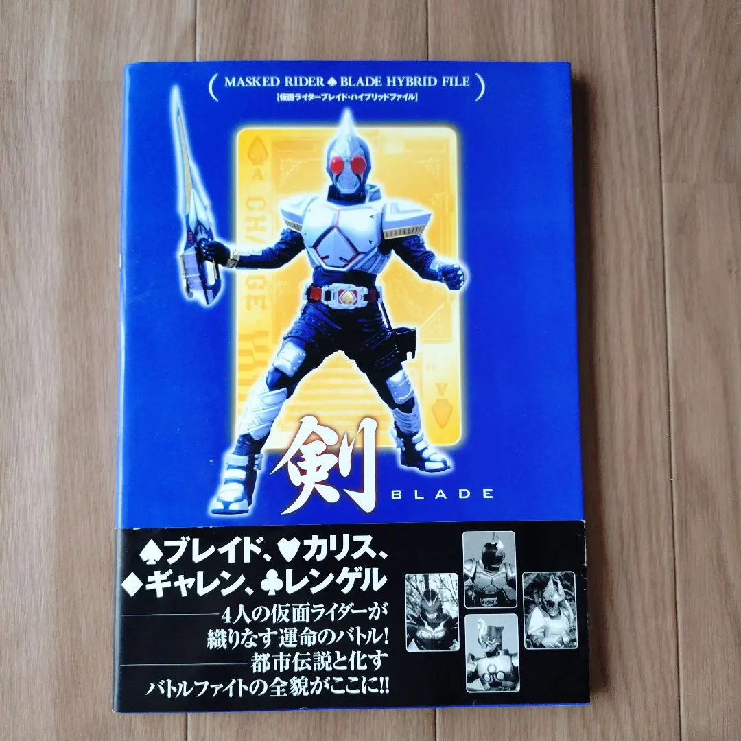 2026年最新】仮面ライダー剣 写真集の人気アイテム - メルカリ