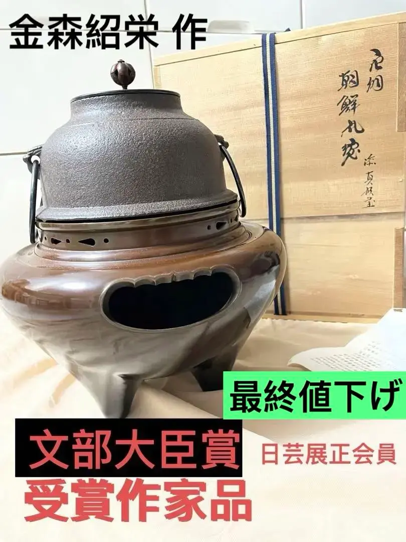 2026年最新】唐銅朝鮮風炉の人気アイテム - メルカリ
