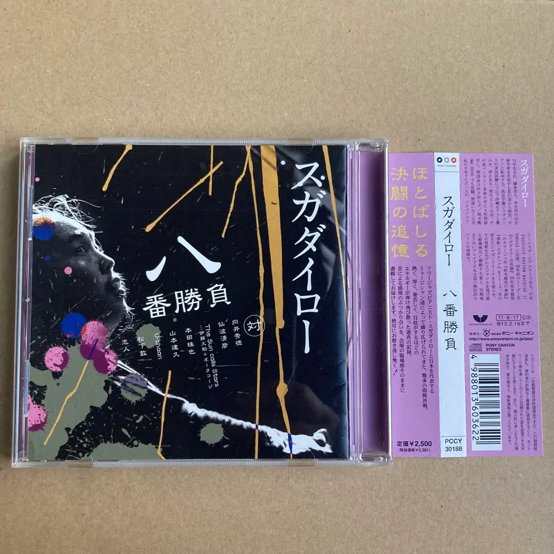 2026年最新】志人 レコードの人気アイテム - メルカリ