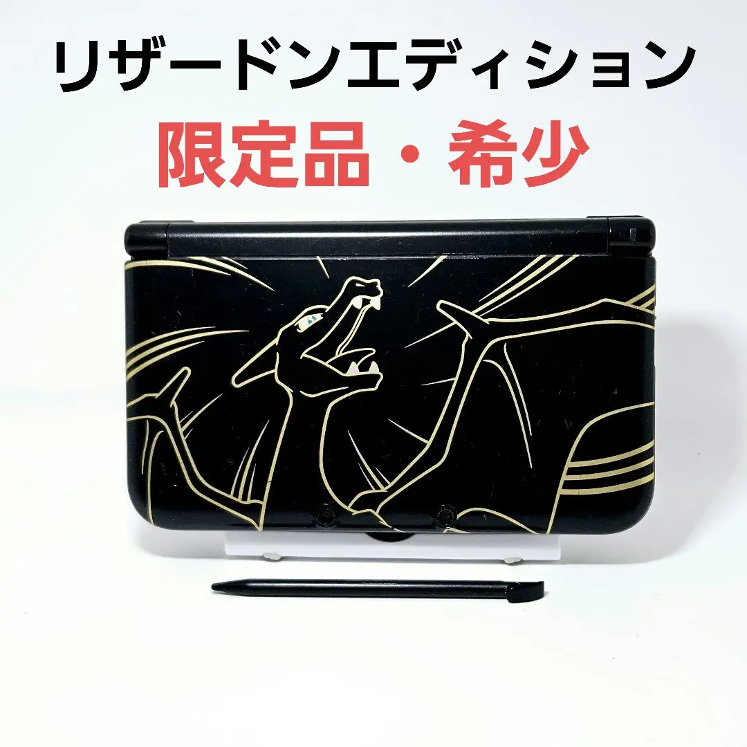 2026年最新】3ds リザードンエディションの人気アイテム - メルカリ