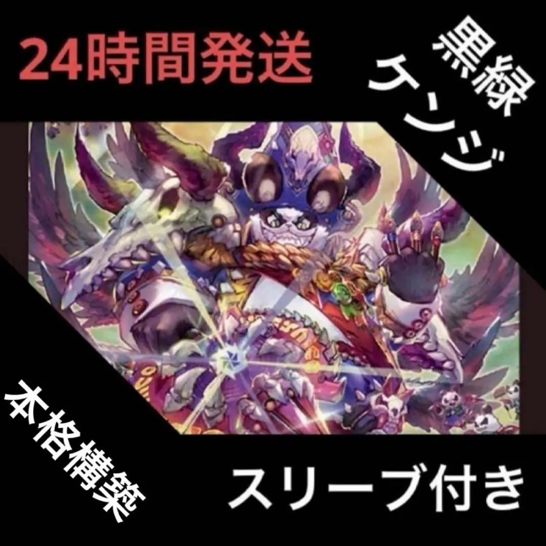 2026年最新】黒緑ケンジキングダムの人気アイテム - メルカリ