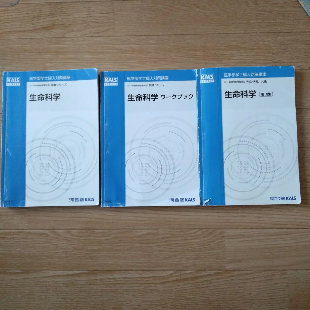 2026年最新】kals 実践 生命科学の人気アイテム - メルカリ