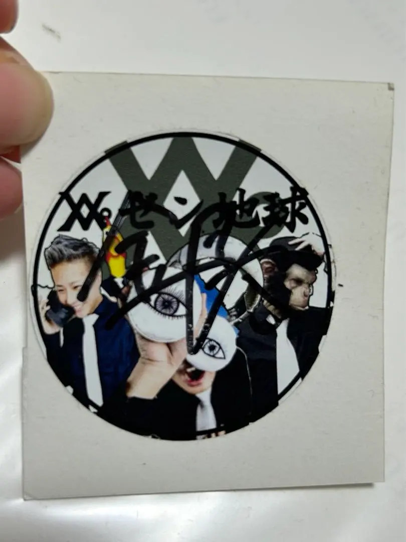 2026年最新】レペゼン地球 サインの人気アイテム - メルカリ