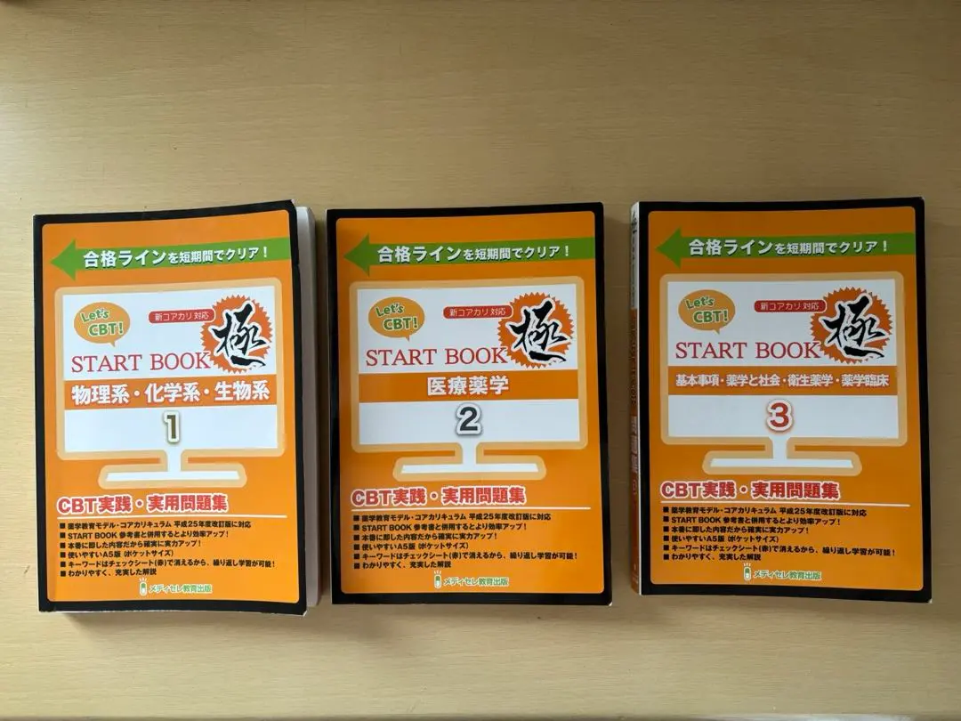2026年最新】let's cbt startの人気アイテム - メルカリ