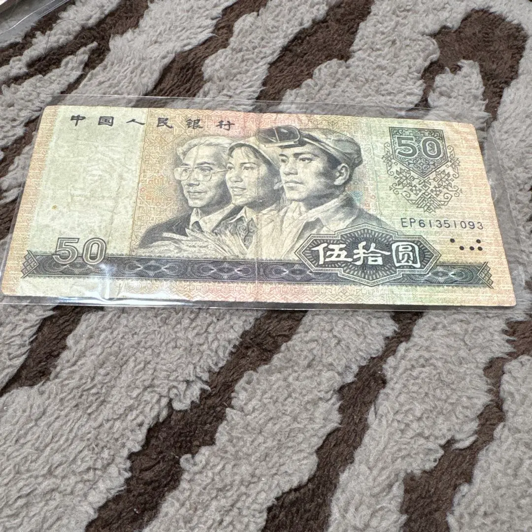 2026年最新】中国人民銀行 1980の人気アイテム - メルカリ