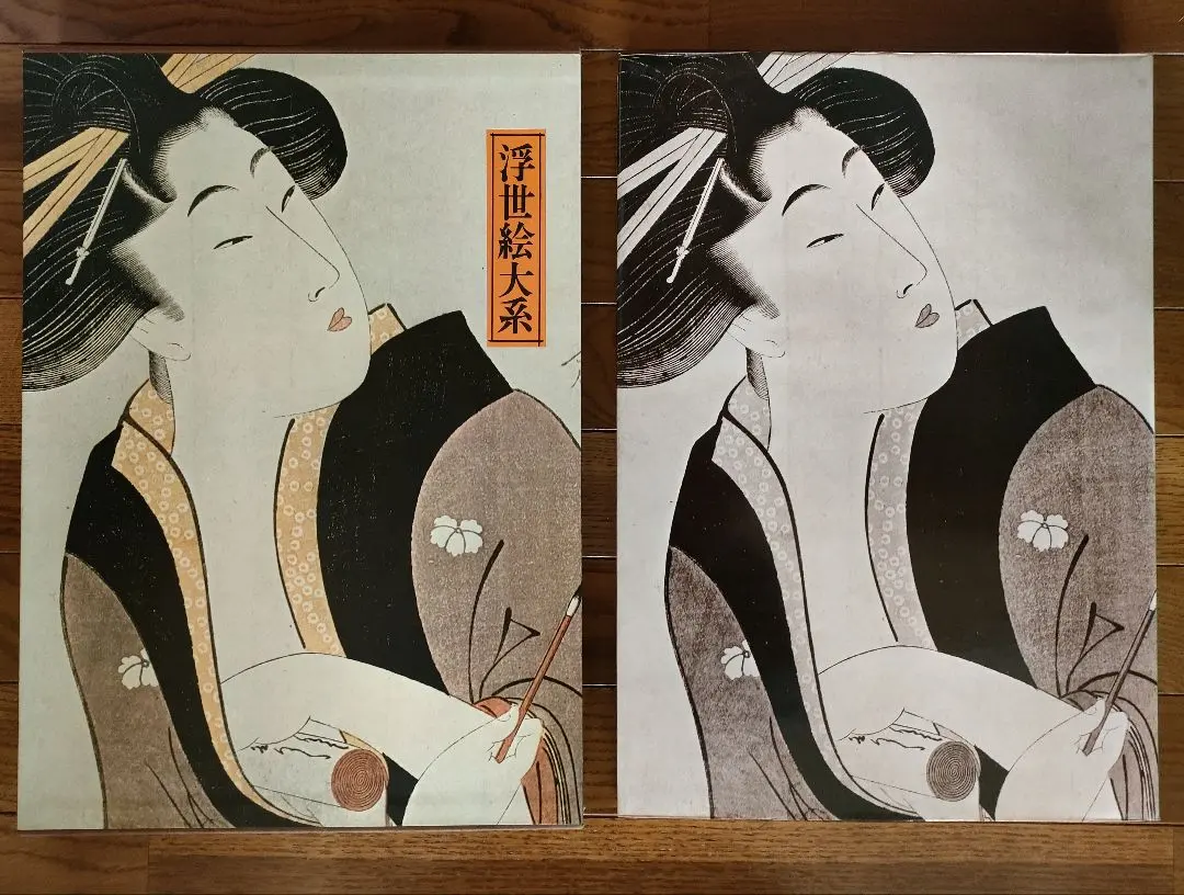 2026年最新】集英社 浮世絵大系の人気アイテム - メルカリ