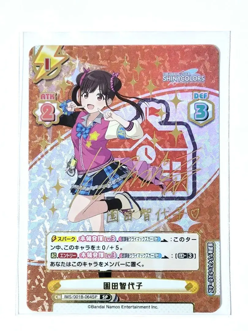 2026年最新】園田智代子 サインの人気アイテム - メルカリ