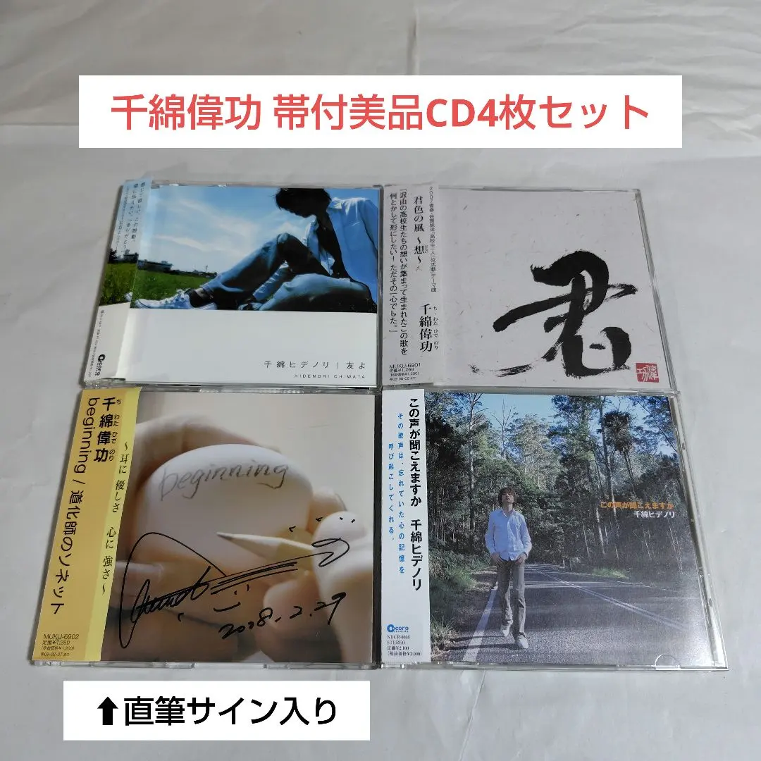 2026年最新】千綿偉功の人気アイテム - メルカリ