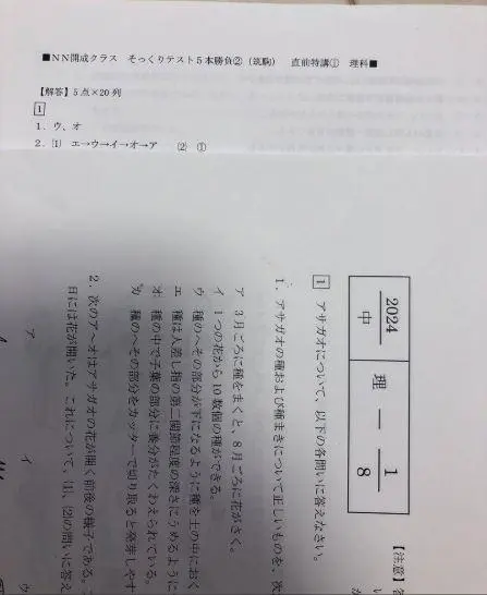 2026年最新】そっくりテスト￼￼￼5本勝負の人気アイテム - メルカリ