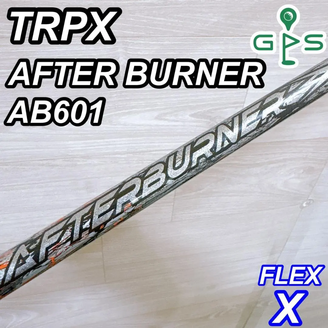 2026年最新】アフターバーナー シャフトの人気アイテム - メルカリ