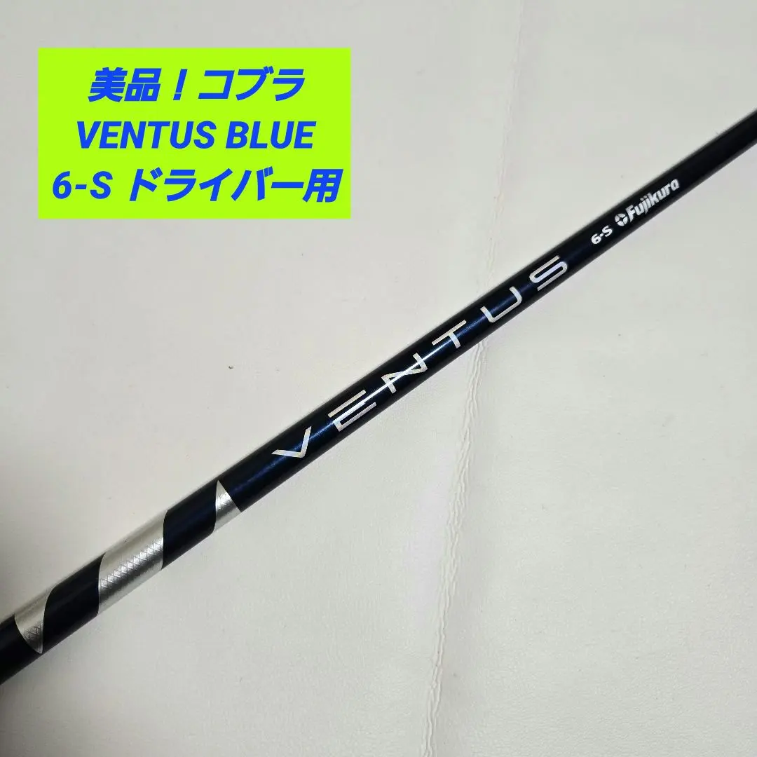 2026年最新】ベンタスブラック6s コブラの人気アイテム - メルカリ