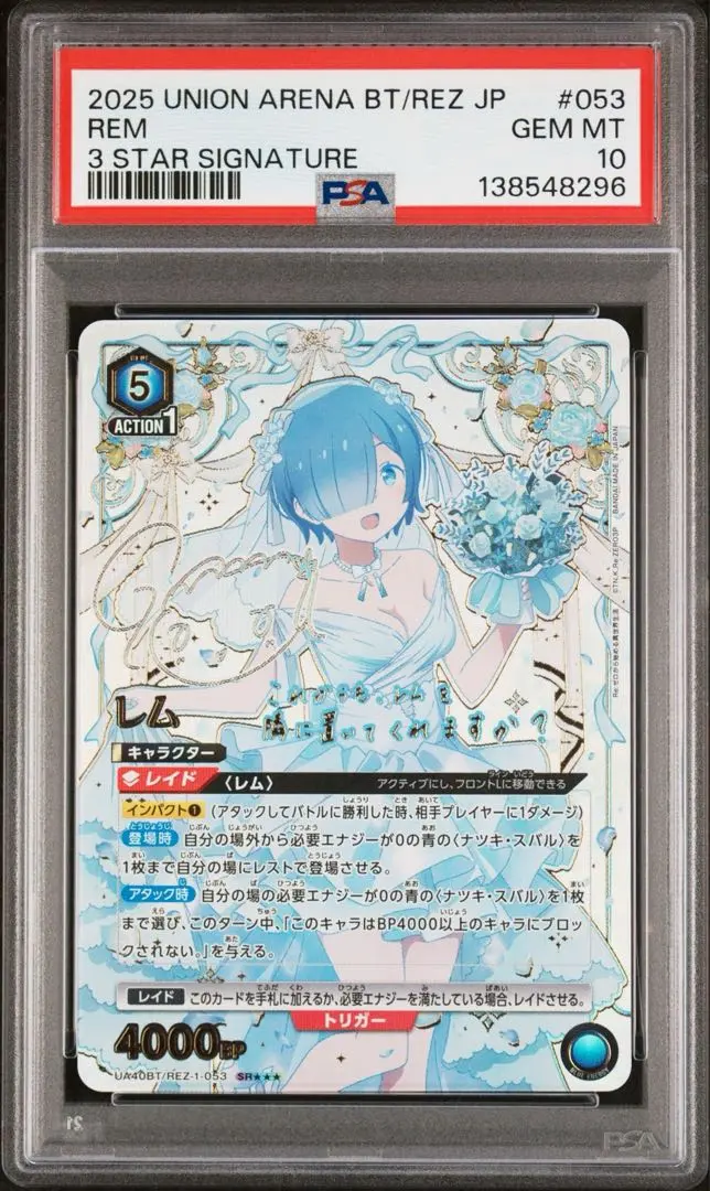 2026年最新】レム サイン psa10の人気アイテム - メルカリ