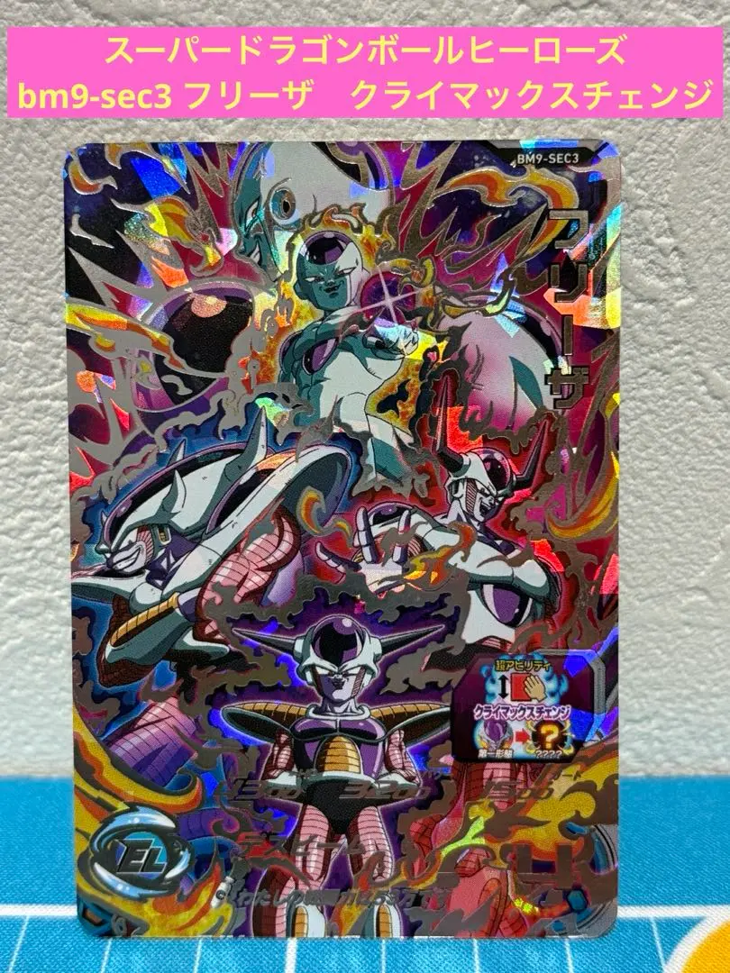 2026年最新】クライマックスチェンジの人気アイテム - メルカリ