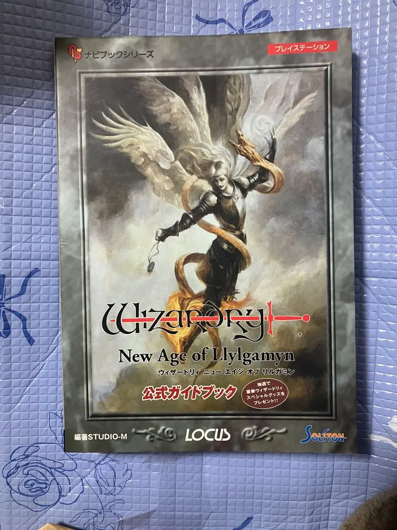 2026年最新】ウィザードリィ ニューエイジ オブ リルガミンの人気