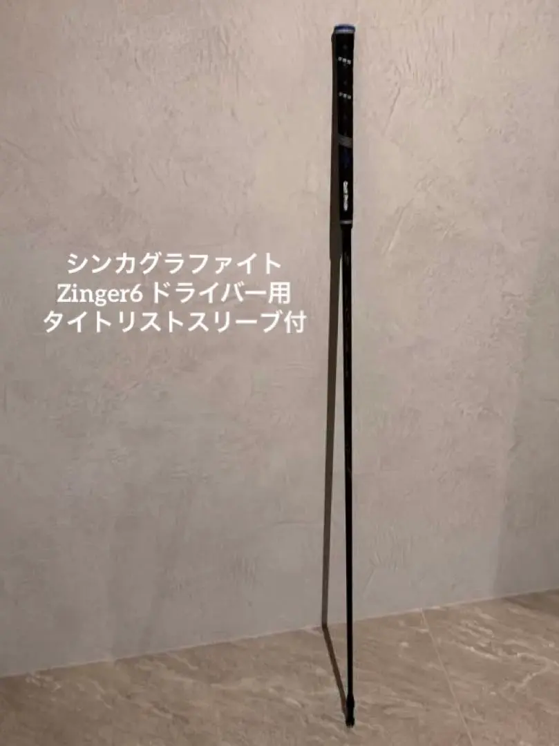 2026年最新】シンカグラファイト ジンガーの人気アイテム - メルカリ