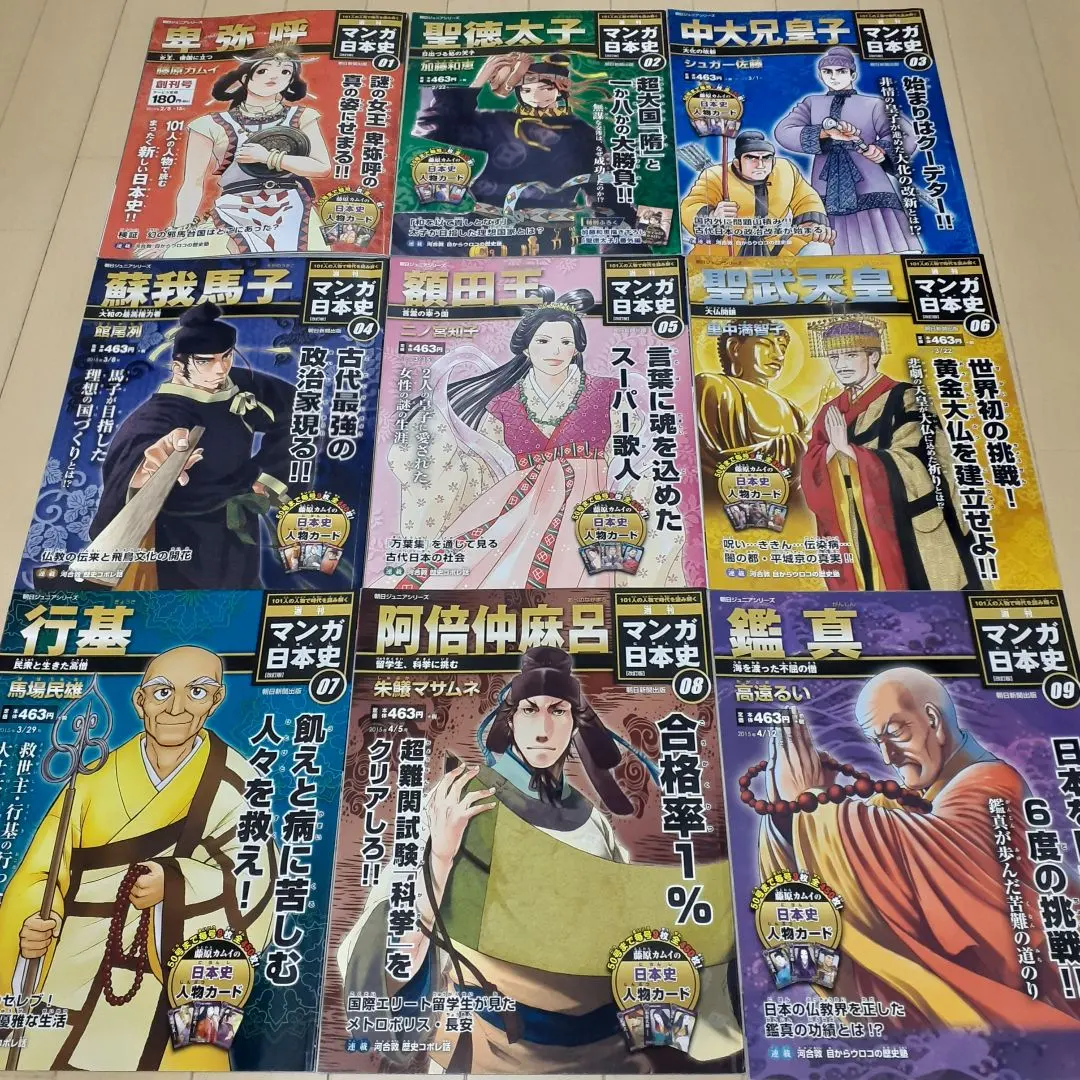 2026年最新】全 週刊マンガ日本史の人気アイテム - メルカリ