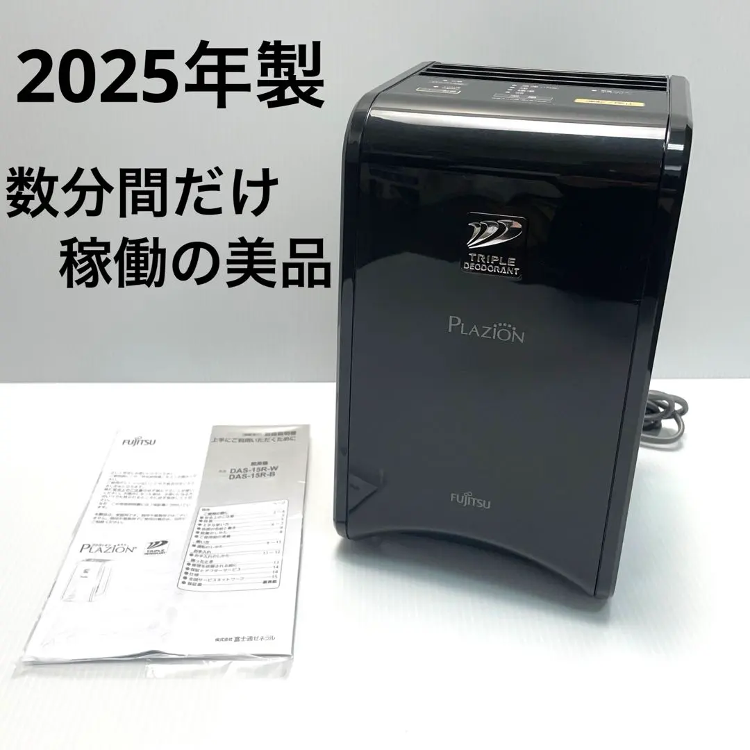 2026年最新】10畳 富士通の人気アイテム - メルカリ