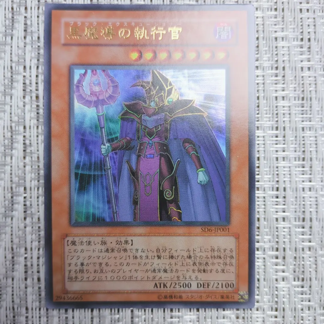 2026年最新】ブラックマジシャン DL2の人気アイテム - メルカリ