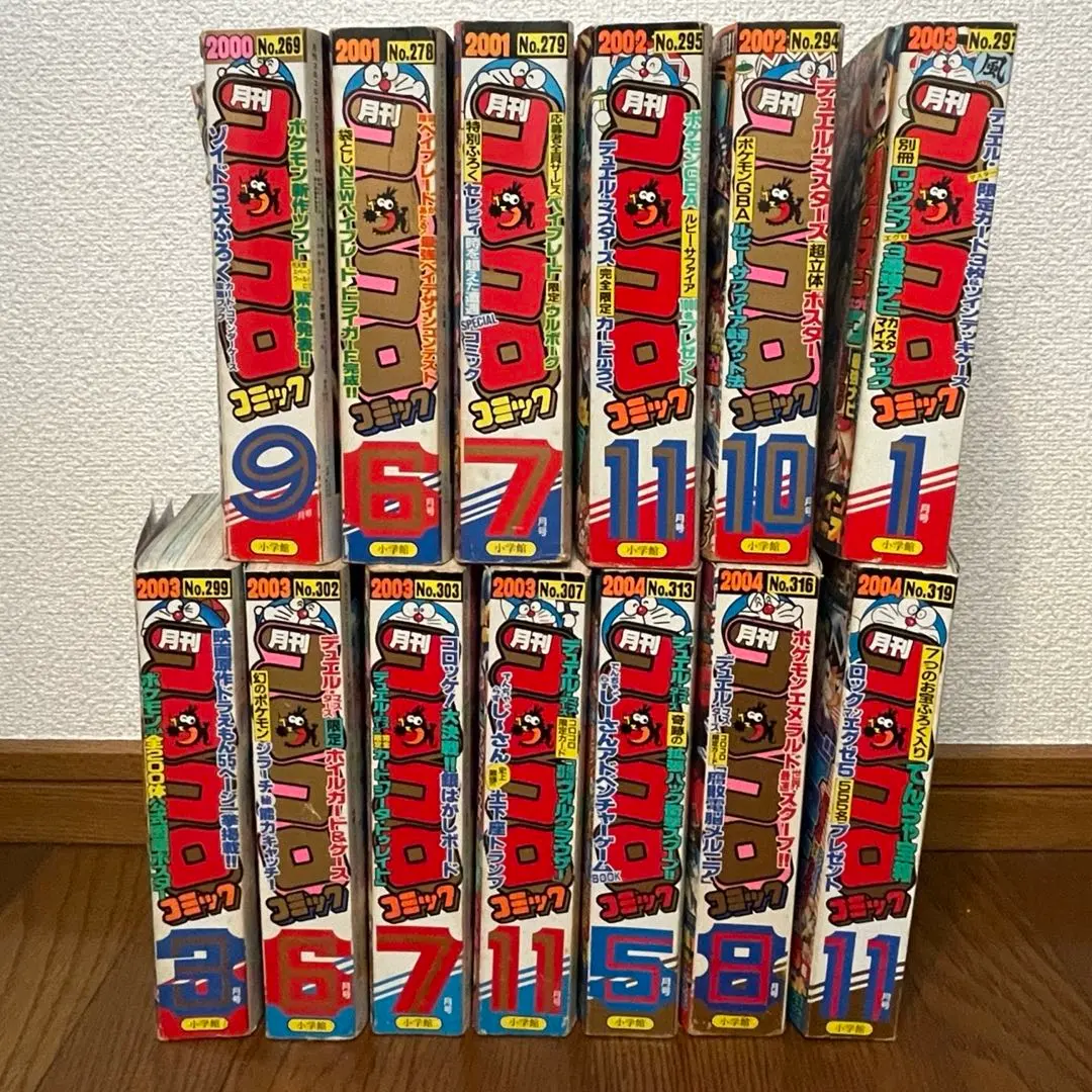 2026年最新】コロコロコミック 94年の人気アイテム - メルカリ