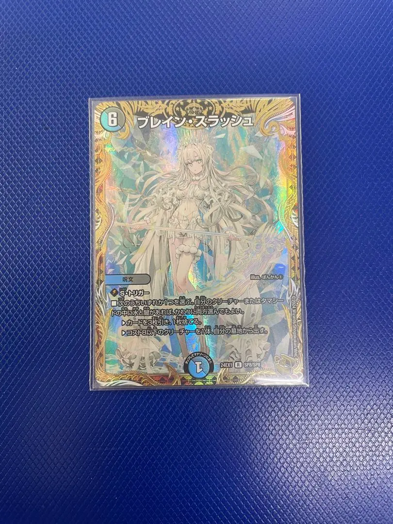 2026年最新】ブレインスラッシュ 金トレジャーの人気アイテム - メルカリ