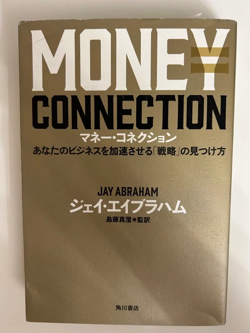 2026年最新】エイブラハム コネクションの人気アイテム - メルカリ