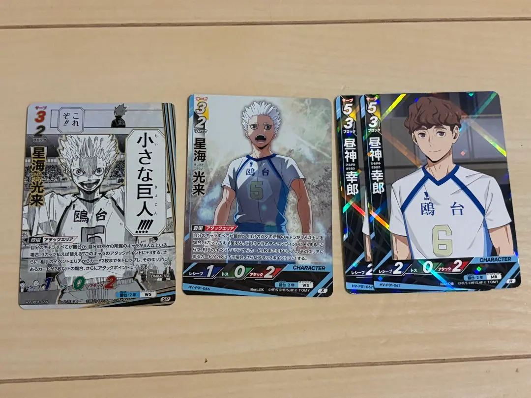 2026年最新】星海光来 SPの人気アイテム - メルカリ