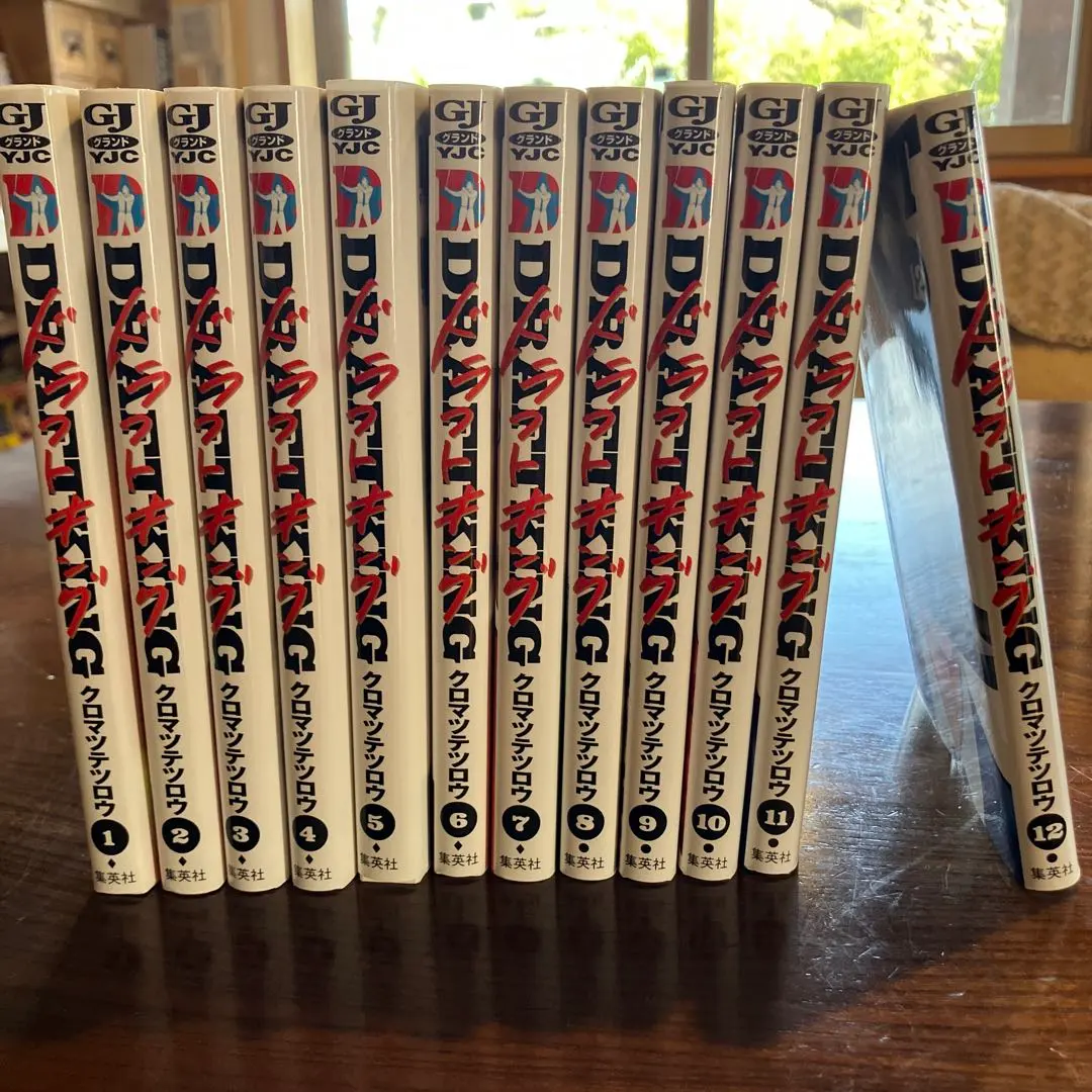 2026年最新】ドラフトキング 全巻の人気アイテム - メルカリ
