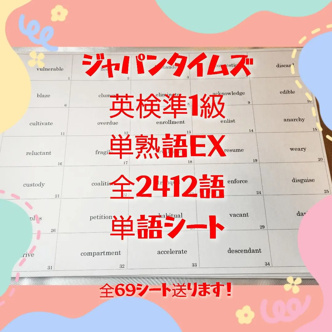 2026年最新】英検準1級 単語カードの人気アイテム - メルカリ