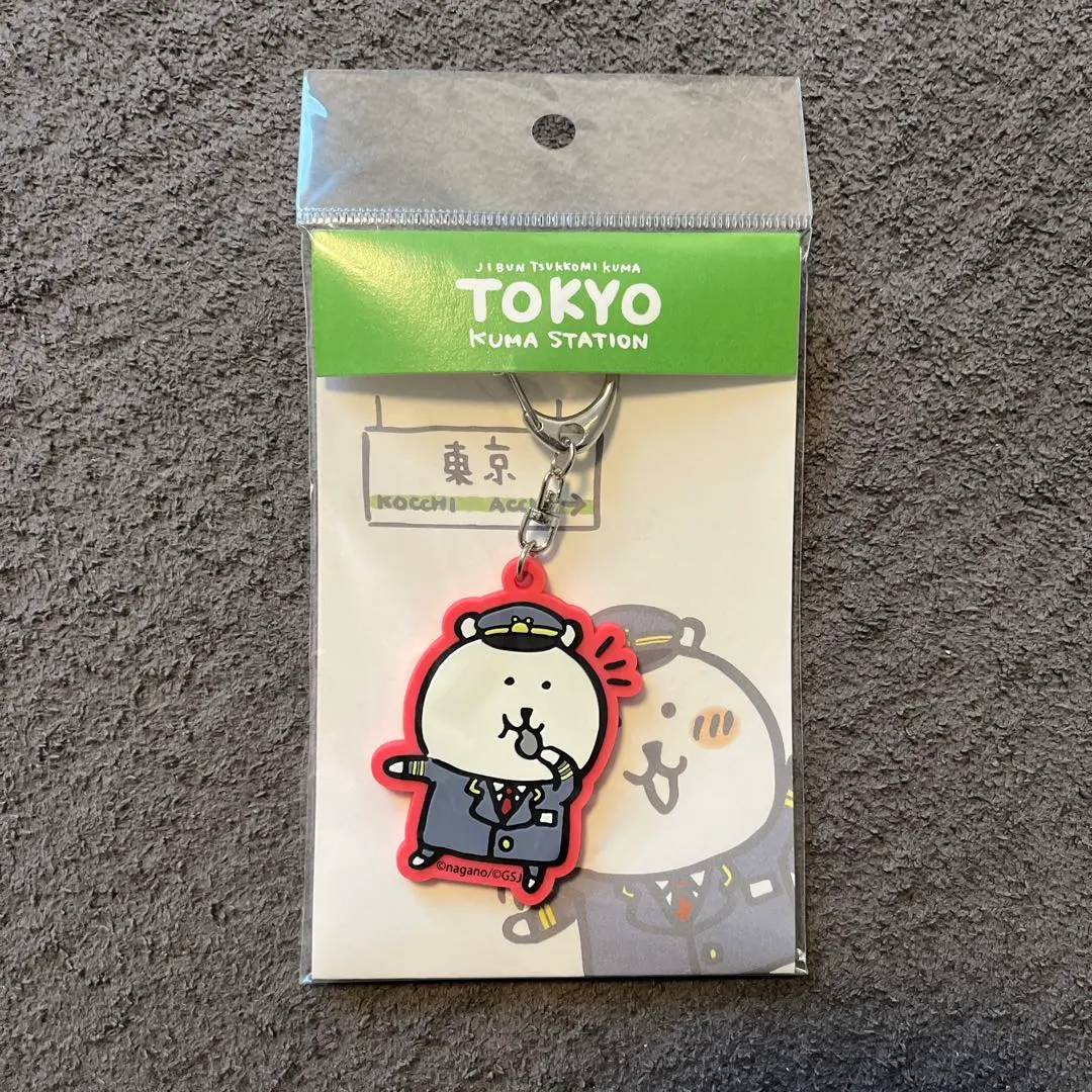 2026年最新】自分ツッコミくま 東京駅の人気アイテム - メルカリ